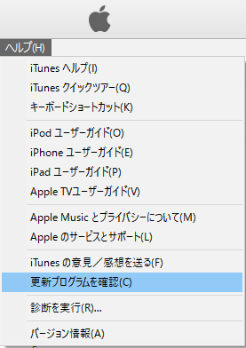 Ituneの更新