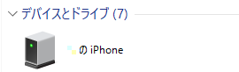 WindowsからiPhone